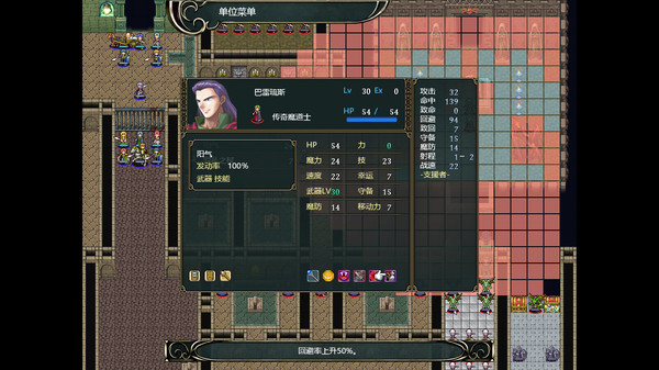 维斯塔利亚传说2:希尔瓦比西之圣剑-游戏截图