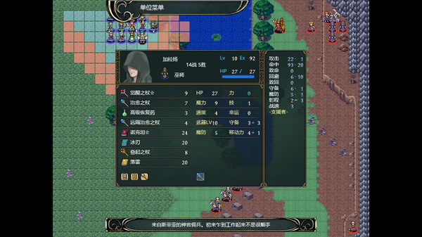 维斯塔利亚传说2:希尔瓦比西之圣剑-游戏截图