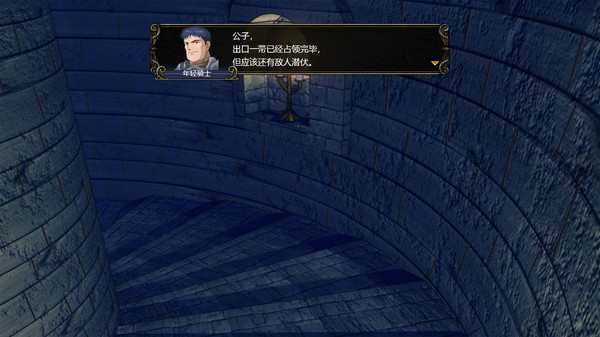 维斯塔利亚传说2:希尔瓦比西之圣剑-游戏截图