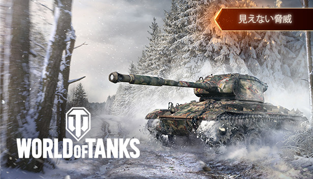 Steam で 70% オフ:World of Tanks — Elusive Menace Pack