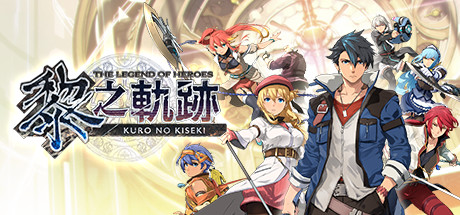 Steam header art for The Legend of Heroes: Kuro no Kiseki