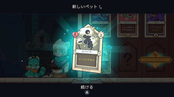 ワイルドフロスト (Wildfrost) screenshot 6