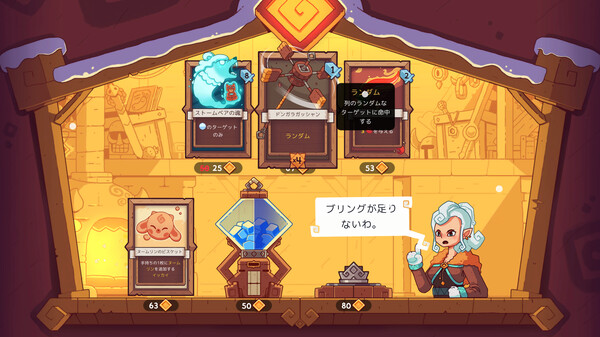 ワイルドフロスト (Wildfrost) screenshot 4