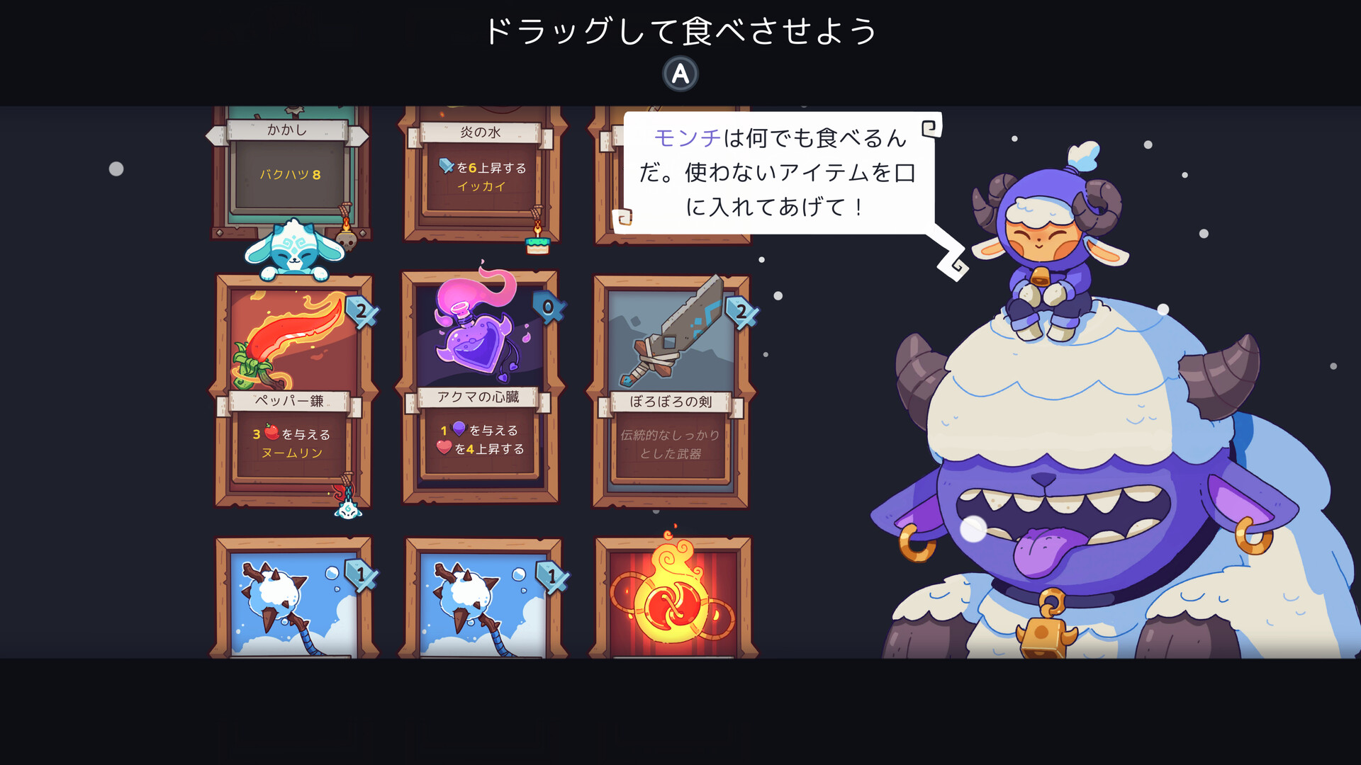 ワイルドフロスト (Wildfrost) screenshot