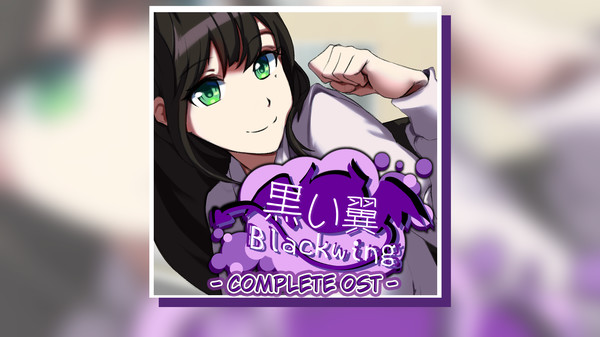 скриншот Kuroi Tsubasa Soundtrack 0