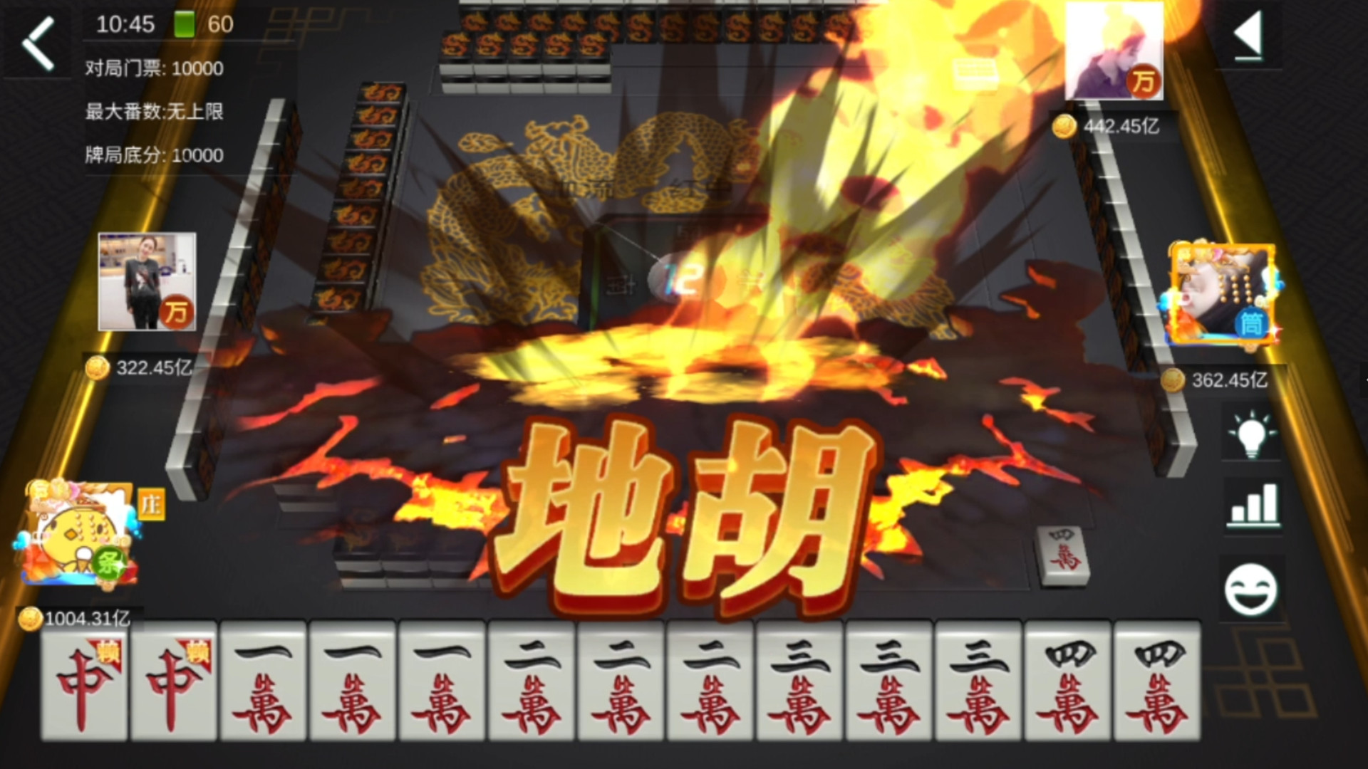 幸运麻将 screenshot 1
