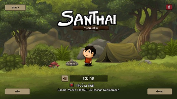Скриншот из Santhai