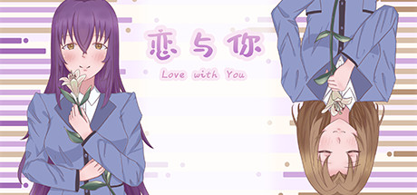 Love with You Cover Image