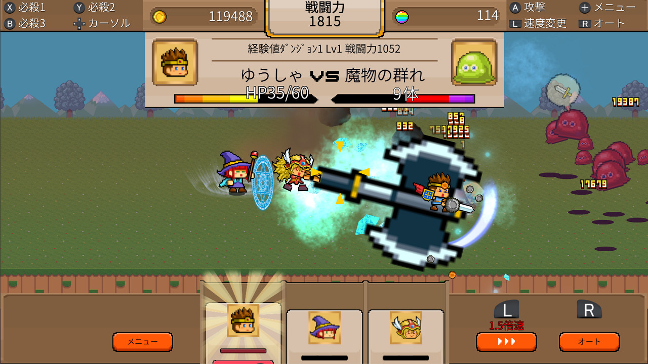 ゆうしゃvsドラゴン screenshot 1