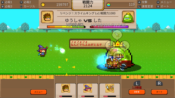 Скриншот из ゆうしゃvsドラゴン