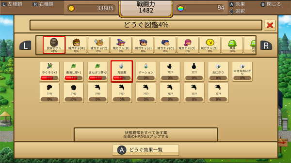 Скриншот из ゆうしゃvsドラゴン