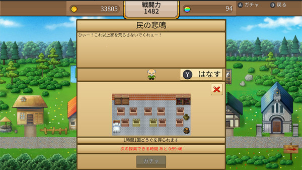 Скриншот из ゆうしゃvsドラゴン