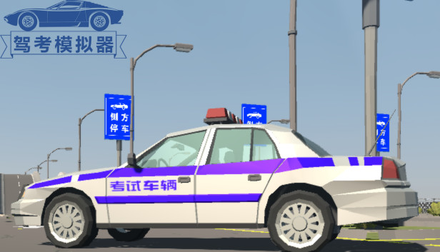 模拟驾驶2009下载-模拟驾驶2009中文版(Driving Simulator 2009)下载完整版-IT猫扑网