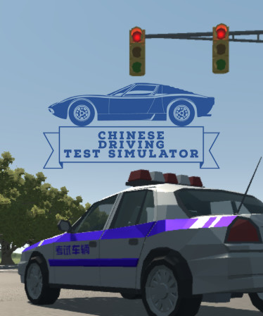 Chinese Driving Test Simulator