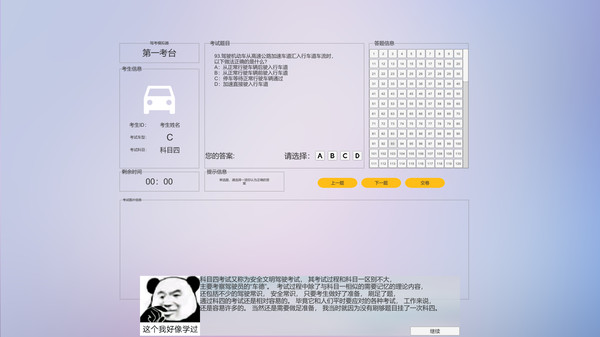 驾考模拟器-游戏截图