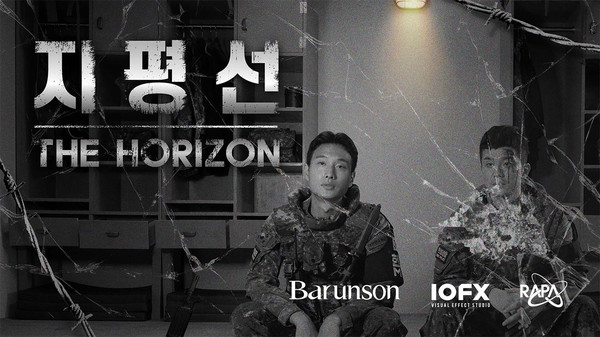 Скриншот из Horizon VR