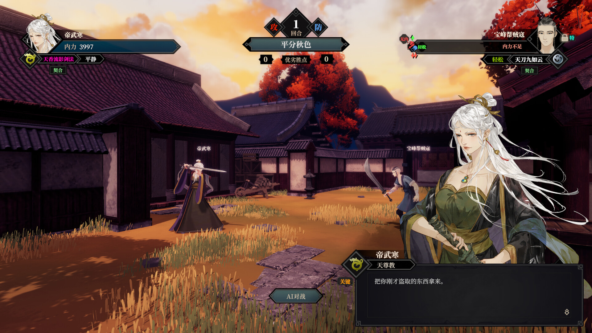 江湖十一 screenshot 1