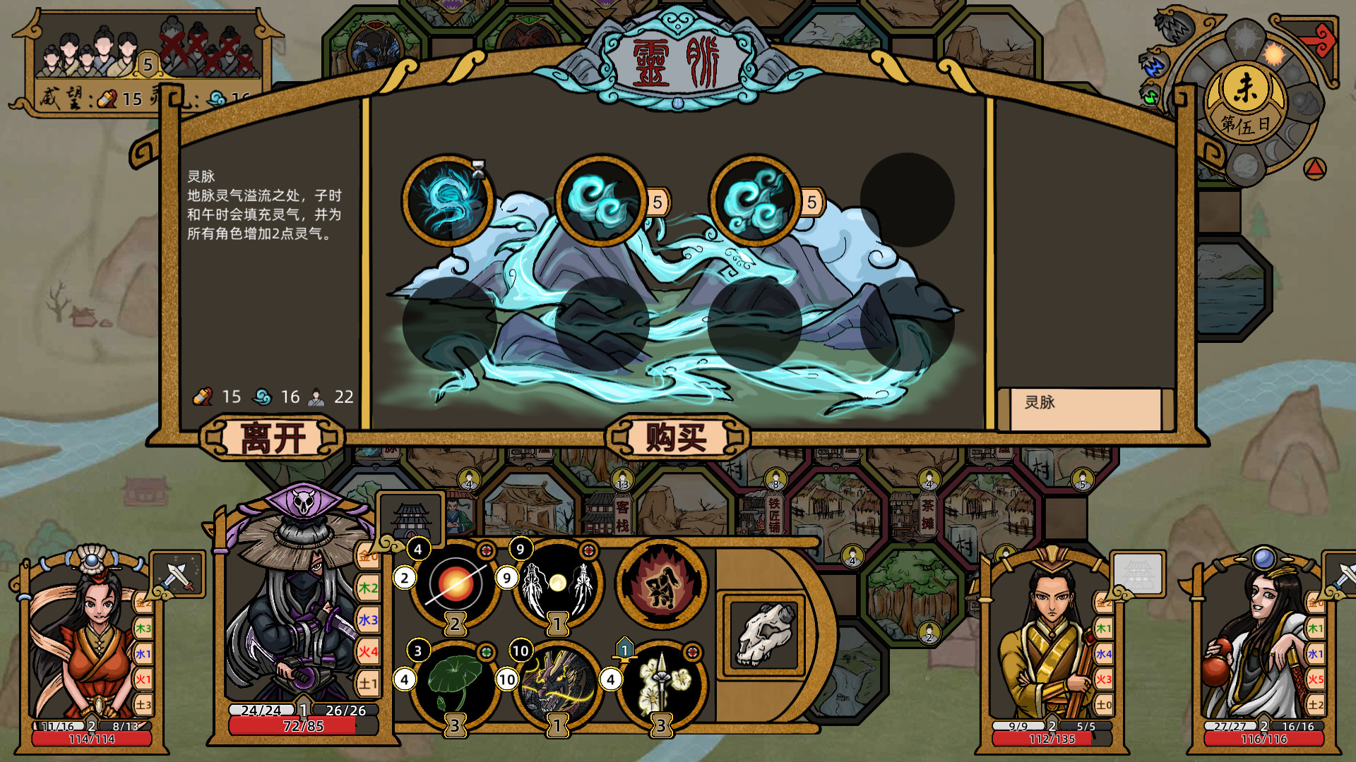 山河伏妖录-兄弟殊途 #9