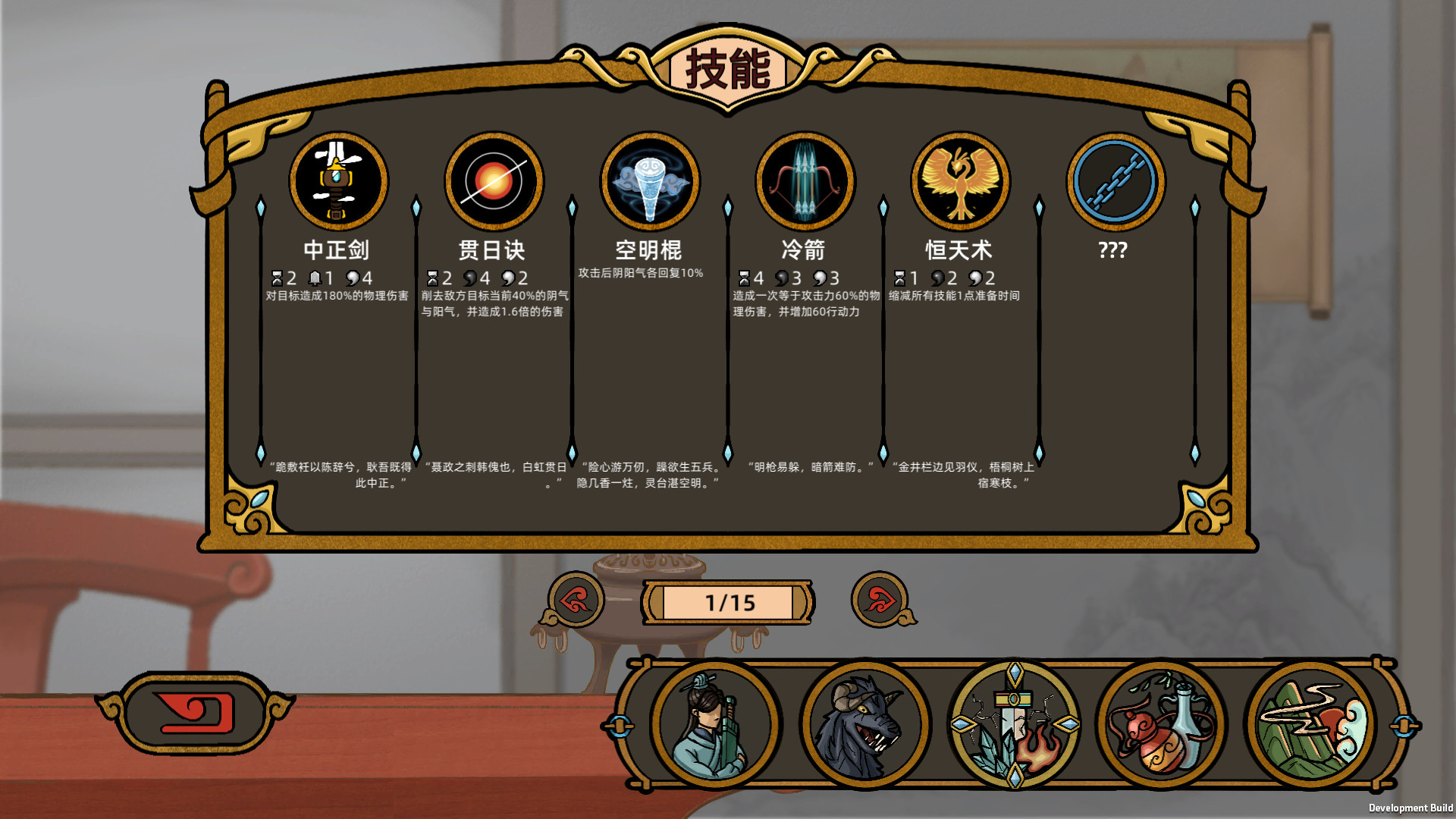 山河伏妖录-兄弟殊途 #7