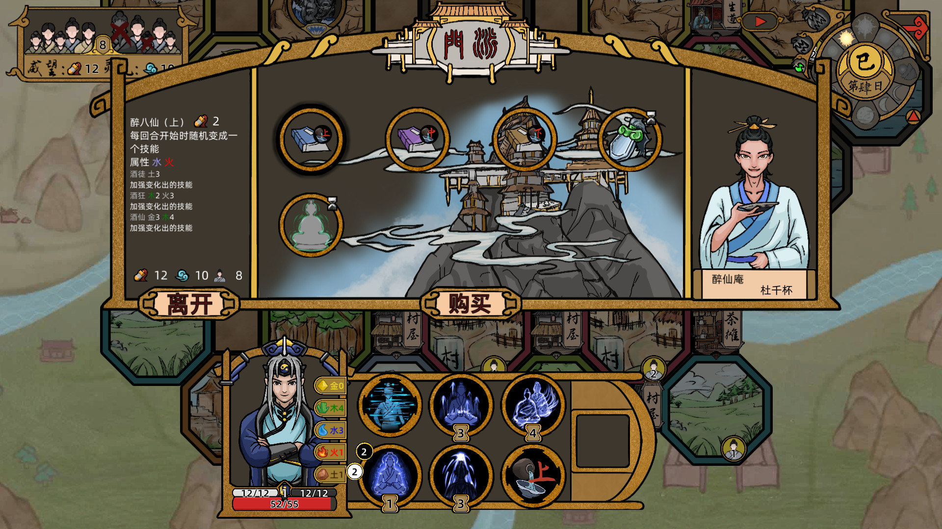 山河伏妖录-兄弟殊途 #5