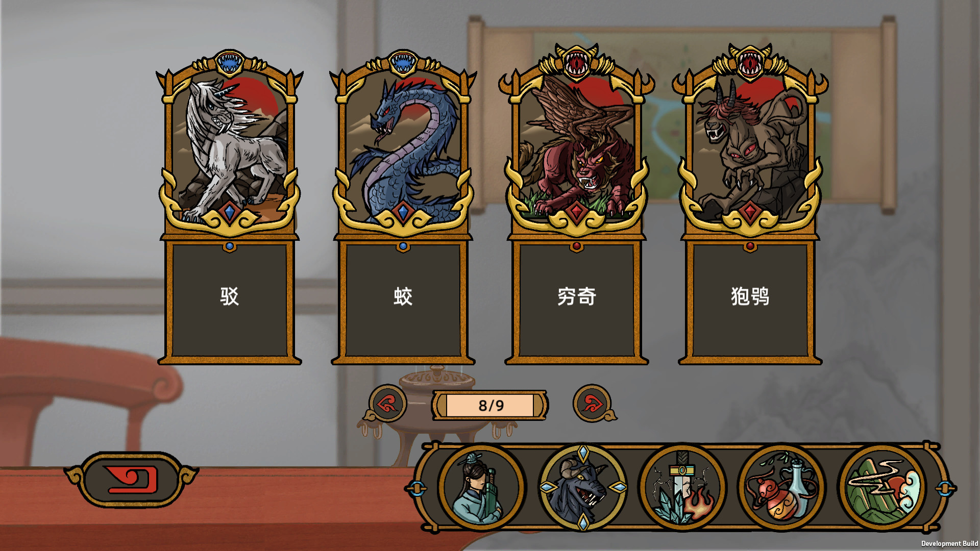 山河伏妖录-兄弟殊途 #8