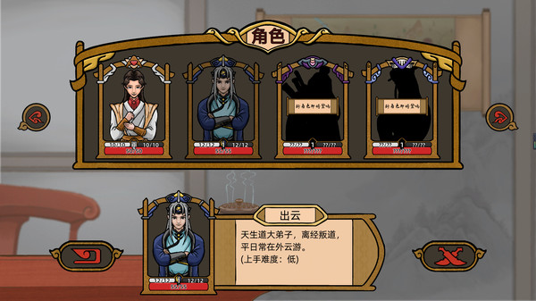 山河伏妖录-兄弟殊途