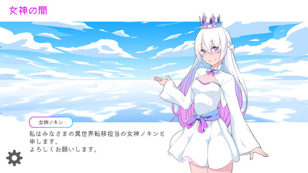 Скриншот из いせかいあどべんちゃー
