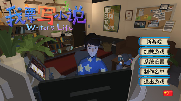 Скриншот из Writer's Life