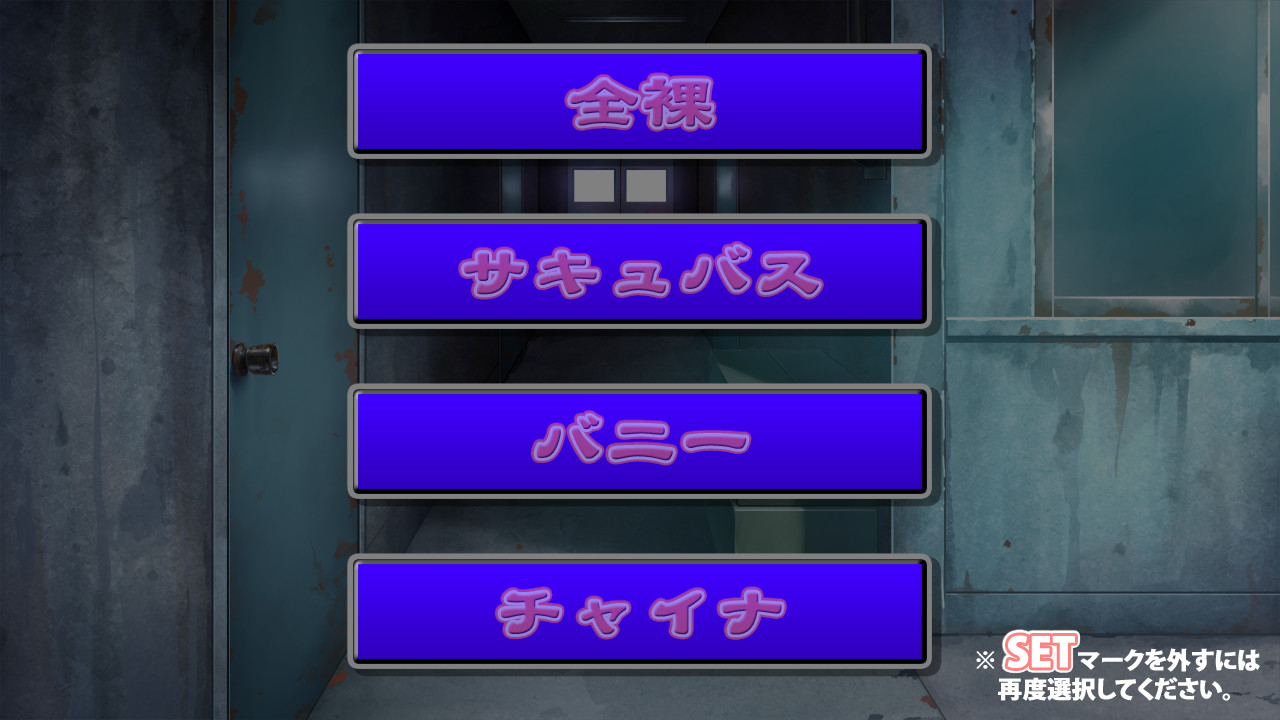 Injoku Byoutou - Deluxe Pack #2