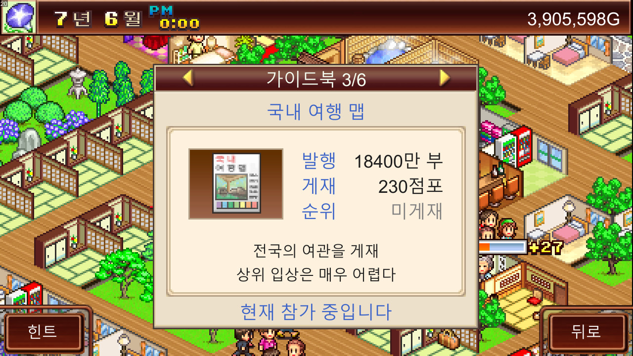 Steam의 온천골 스토리 (Hot Springs Story)