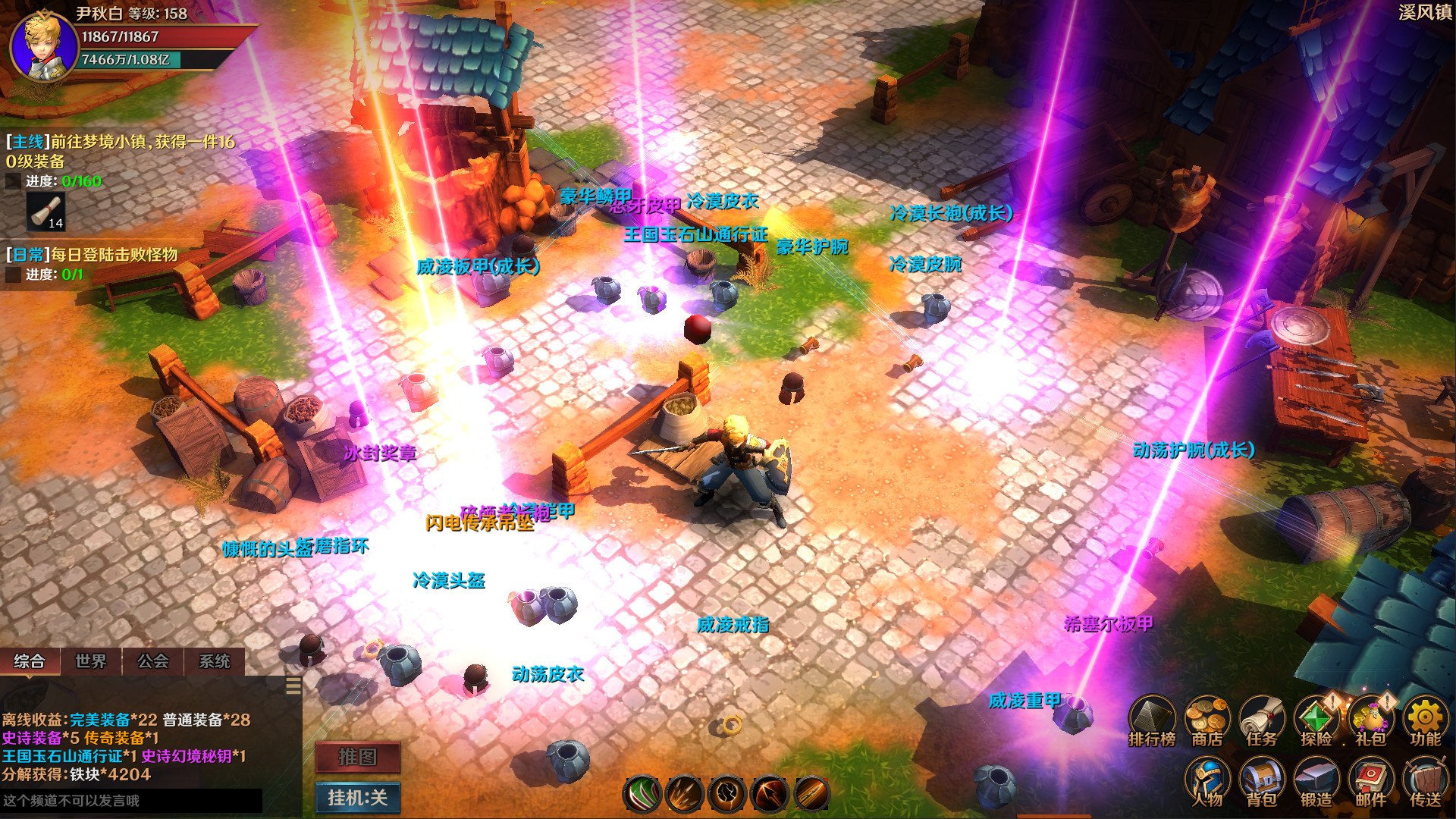 魔能纪元 screenshot 1