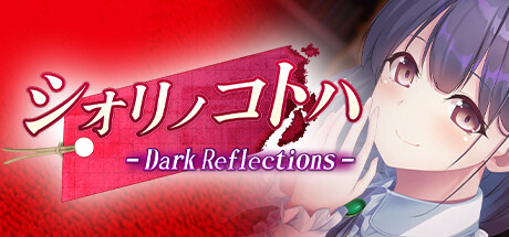 Dark Reflections - Shiori no Kotoha Cover Image
