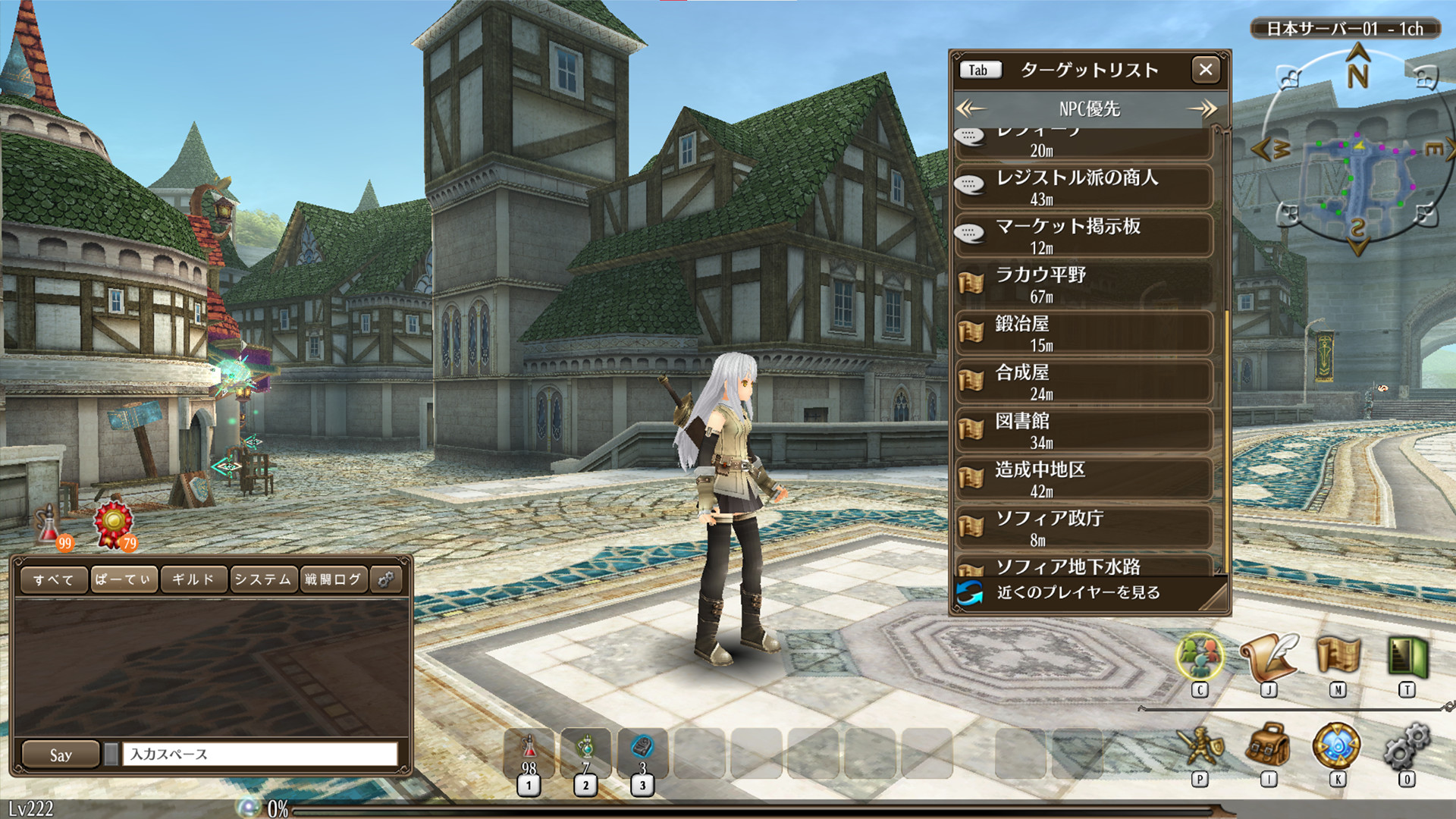 Toram Online截图