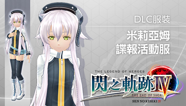 Legend of Heroes: Sen no Kiseki II Altina Orion Black Rabbit