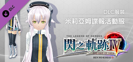 The Legend of Heroes: Sen no Kiseki IV - Altina's Millium Orion Costume banner image