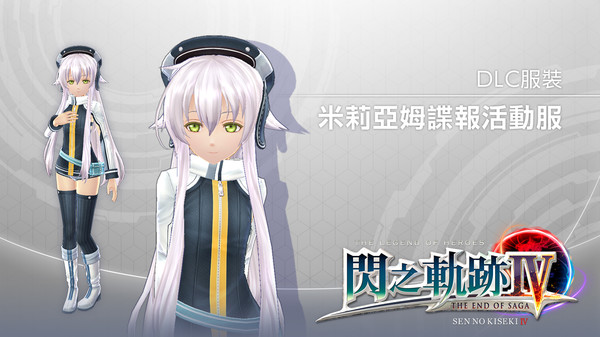 The Legend of Heroes: Sen no Kiseki IV - Altina's Millium Orion Costume