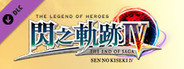 The Legend of Heroes: Sen no Kiseki IV - Magical Girl ☆ Allie Costume
