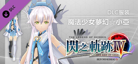 The Legend of Heroes: Sen no Kiseki IV - Magical Girl ☆ Allie Costume banner image