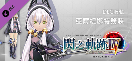 The Legend of Heroes: Sen no Kiseki IV - Altina's Black Rabbit Costume banner image