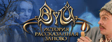 Viy: Retold Story
