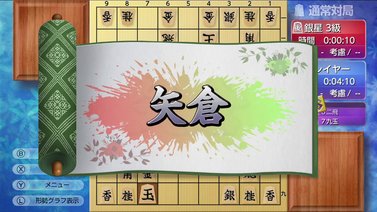 Shogi! on Steam