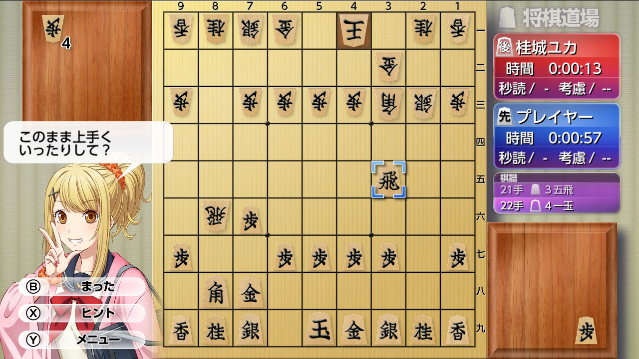 Shogi - 将棋