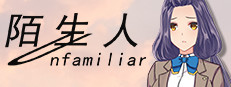 陌生人 게임 이미지