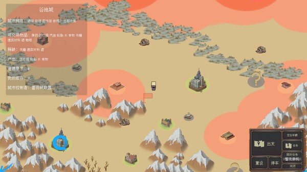 WasteLand Express 废土快递 screenshot 9