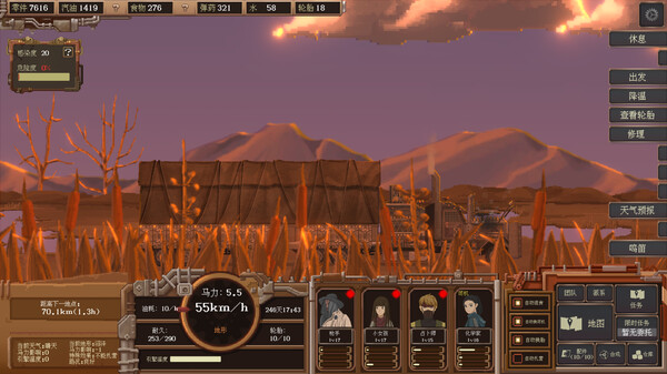 WasteLand Express 废土快递 screenshot 7