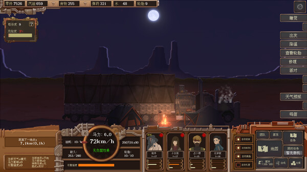 WasteLand Express 废土快递