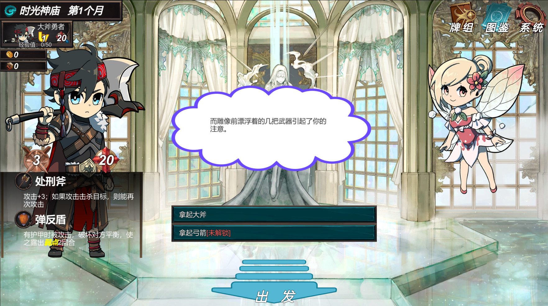 与我签订契约，成为救世勇者吧！ #0