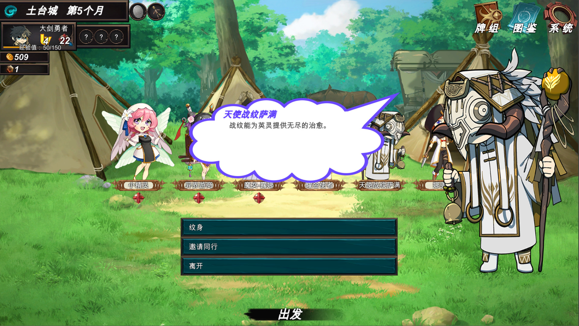 与我签订契约，成为救世勇者吧！ #4