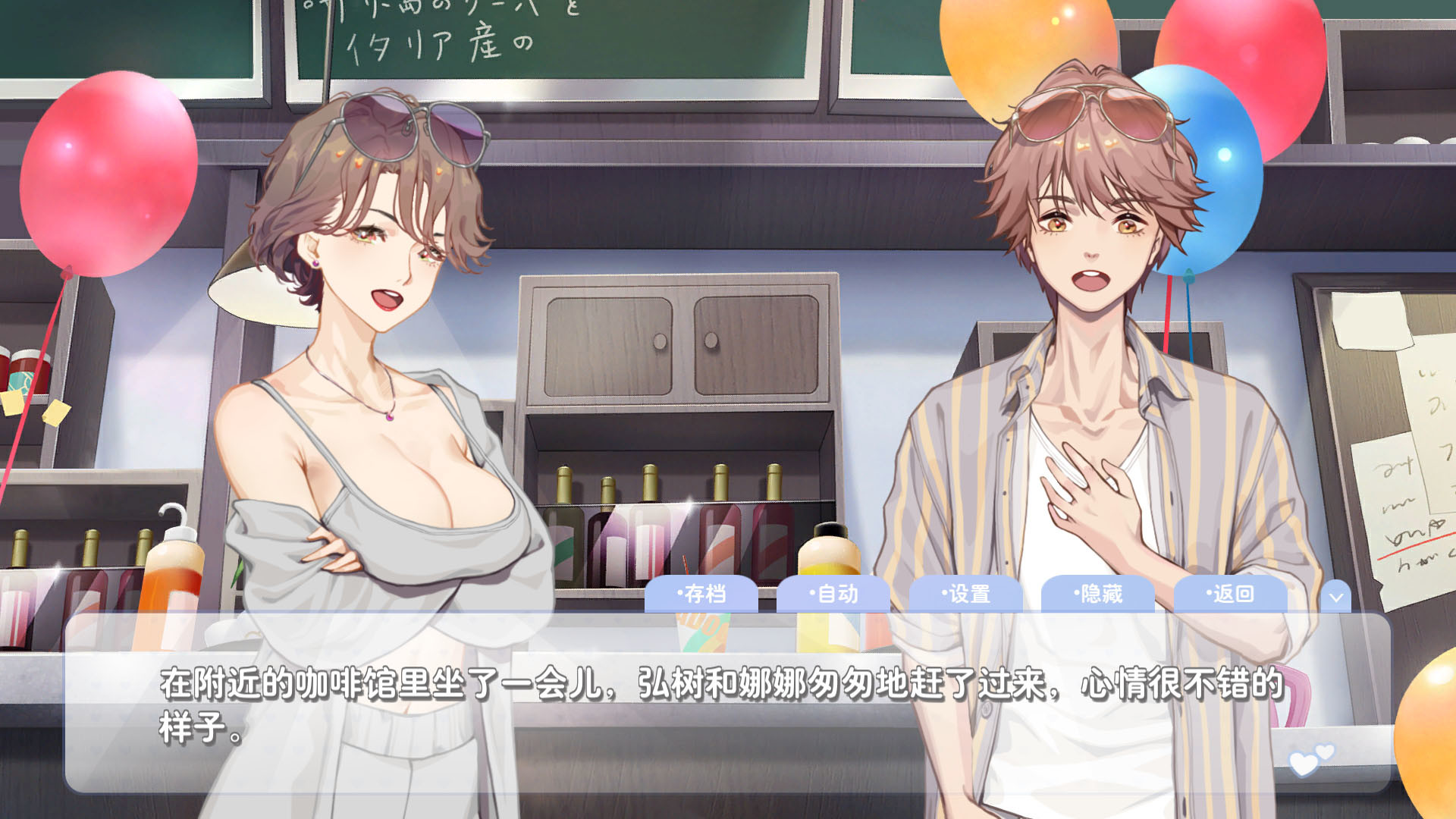 恋爱关系/Romance - 夏季花火 #6