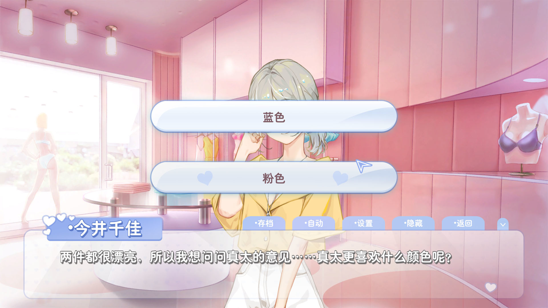 恋爱关系/Romance - 夏季花火 #2